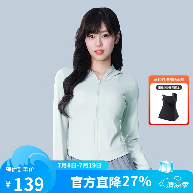骆驼女装冷白皮户外防晒衣女春夏新款短款显瘦收腰速干防晒服外套S