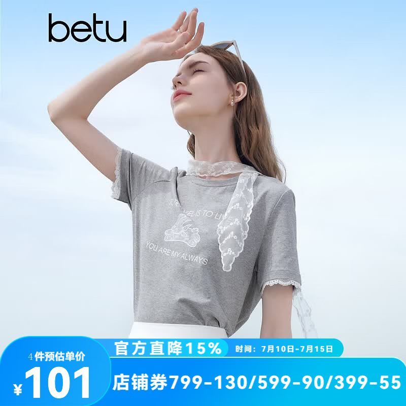百图betu女装夏季新款T恤圆领蕾丝边字母印花短袖上衣女2505X22 灰色 （尺码偏大，建议拍小） L