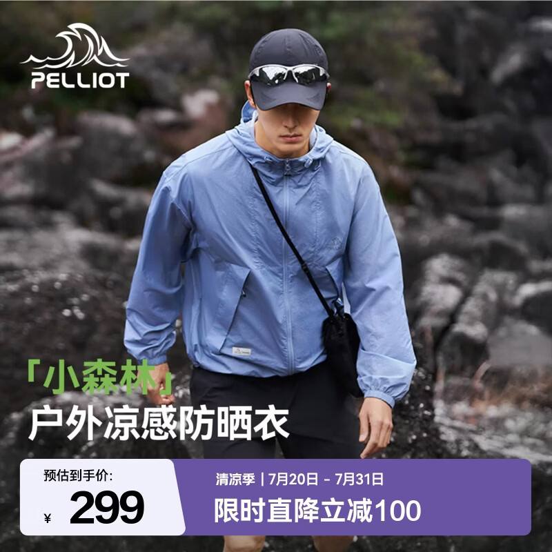 伯希和（Pelliot）【小森林】防晒衣男款夏季防紫外线轻薄外套户外透气皮肤衣防晒服 冰雾蓝 | 超轻薄透气 M