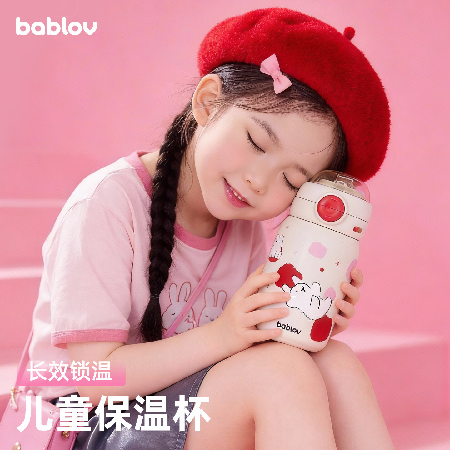 BABLOV吸管杯儿童水杯学饮杯奶瓶3-15岁直饮牛奶杯学生保温杯 萌萌狗 570ml