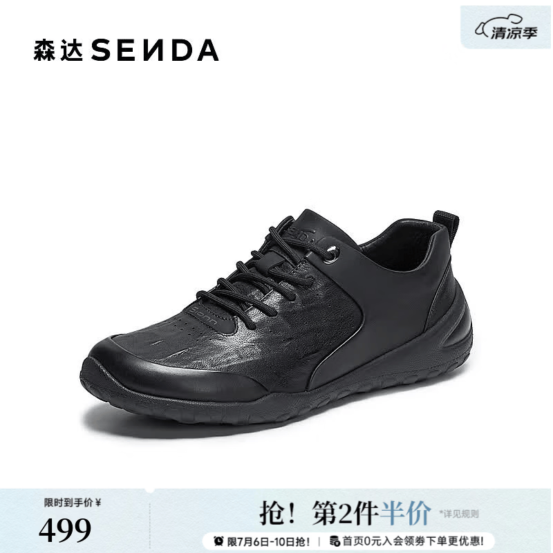 森达零压健步鞋男2026秋季新款皮鞋时尚户外运动厚底休闲鞋爸爸鞋 黑色 42