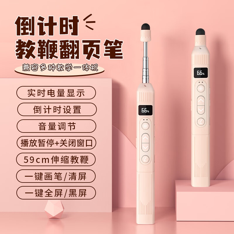 惠斯特F33翻页笔教师用可书写伸缩教鞭激光笔一体机触屏笔无线演示器多功能投影笔PPT翻页器适用希沃白板