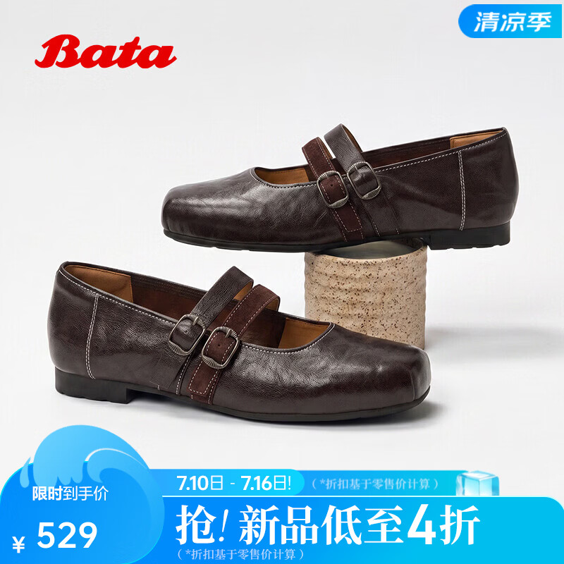 Bata浅口单鞋女2026夏季商场新款羊皮通勤芭蕾舞鞋玛丽珍UZT04CQ6 啡色 38
