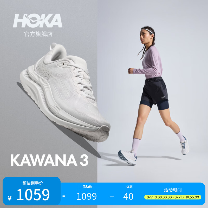 HOKA女款夏季卡瓦纳 3多场景运动综合训练鞋KAWANA 3轻便防滑耐磨 雪晶白/雪晶白 36.5