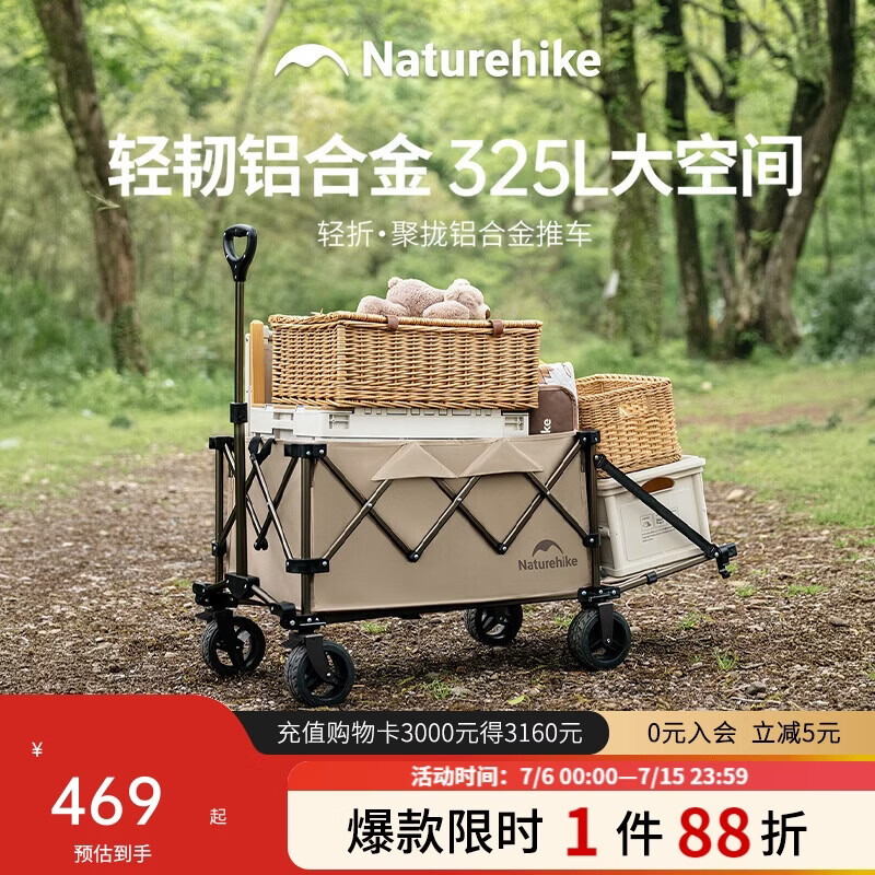 Naturehike挪客铝合金露营推车聚拢式户外营地野餐推车快递小拖车