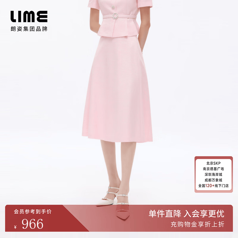 LIME朗姿/莱茵浮雕提花粗花呢套装上衣半裙小香风2026年夏季新款 半裙淡粉色 M