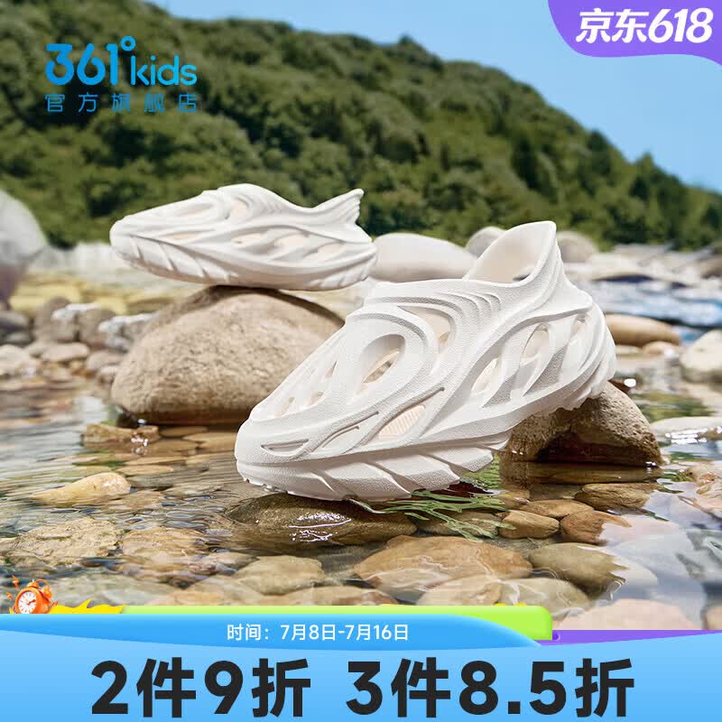 361°男童洞洞鞋2026夏季新款女孩凉拖软底防滑中大童儿童拖鞋沙滩鞋 羽毛白 37 京东折扣/优惠券