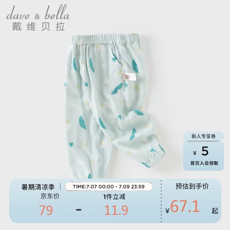 戴维贝拉儿童裤子男童防蚊裤男宝宝抗菌防螨夏装束脚裤