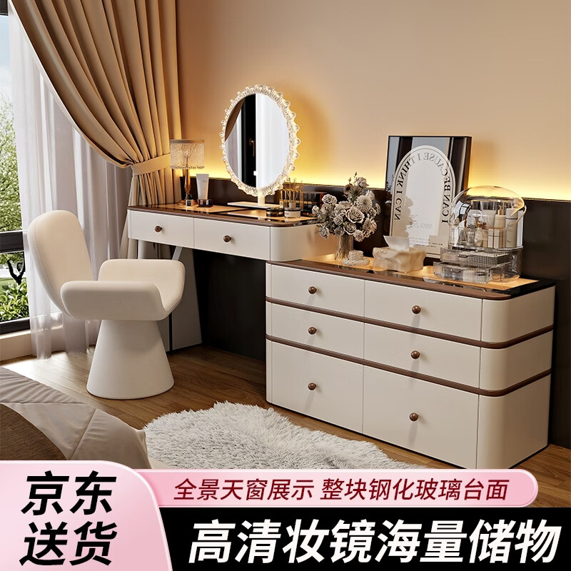 芯昂中古风梳妆台2026新款卧室斗柜一体收纳智能化妆桌高级感床尾柜子 100cm白色+六斗柜+太阳镜+羽柔转椅