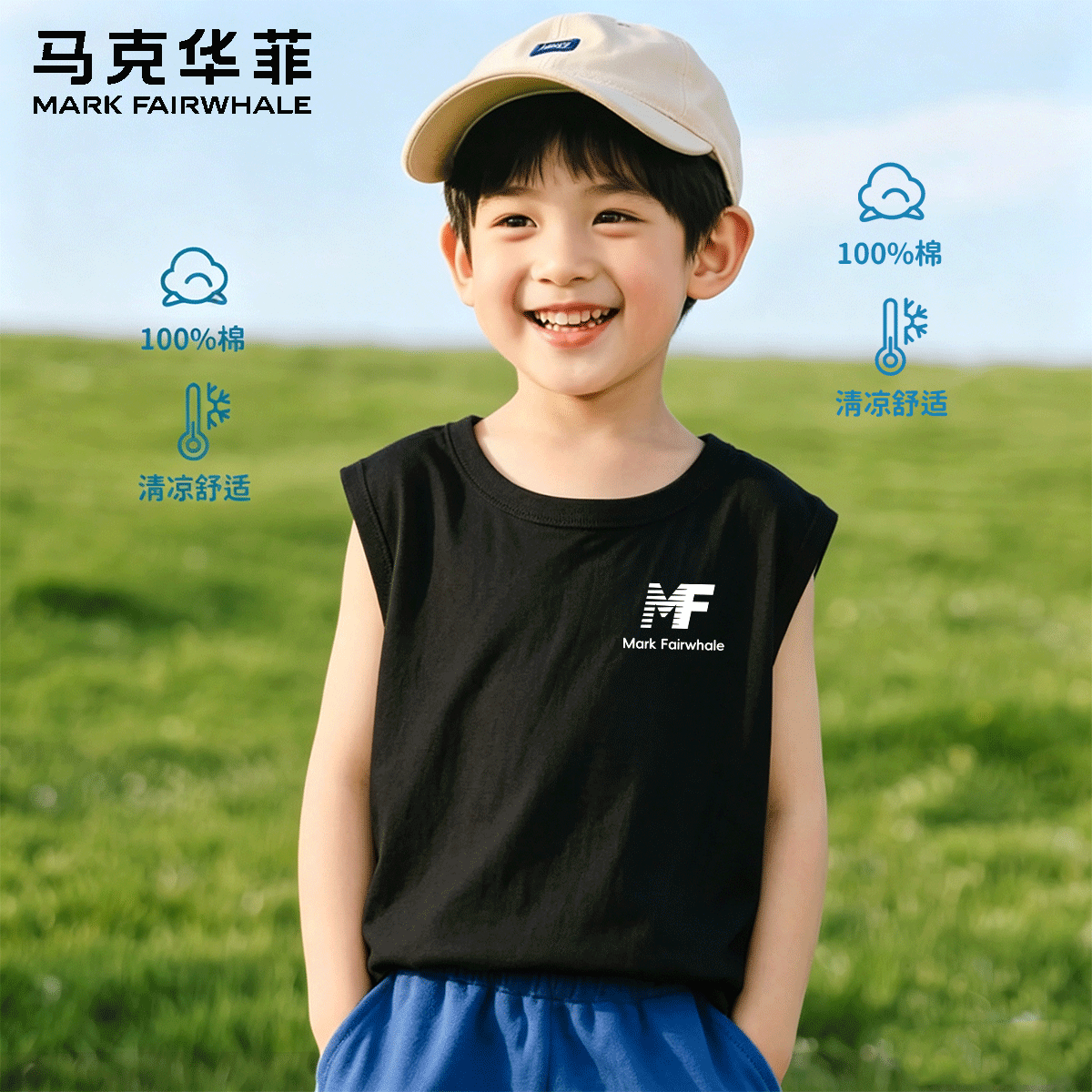 MARK FAIRWHALE马克华菲儿童背心新款夏季2026可爱帅气学生宽松纯棉内搭无袖T恤 M马克logoX黑色 160