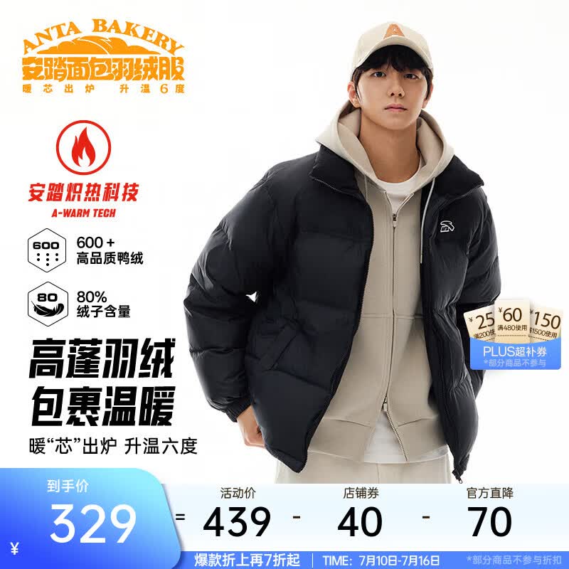 安踏（ANTA）面包羽绒服丨王一博同款无氟防泼水羽绒服男短款加厚棉服立领外套 基础黑-5 XS (男160)