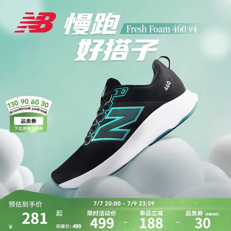NEW BALANCE NB官方男鞋 460 v4 舒适户外抓地稳健百搭运动跑步鞋 黑色 M4604EL 40.5 (脚长25.5cm)