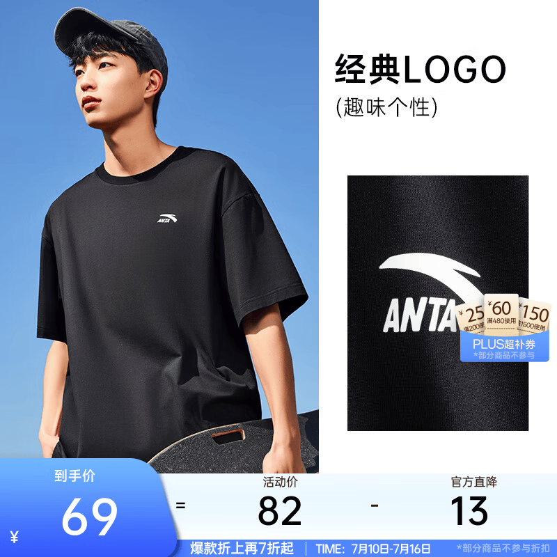安踏（ANTA）多彩T | 短袖T恤男女夏季圆领上衣2026新款吸湿排汗宽松情侣短T 【经典logo】基础黑8103-3 快干棉+透爽科技 L 男175/女170