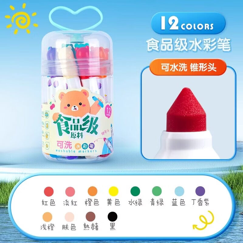 晨光易可洗水彩笔儿童可水洗小学生幼儿园专用三角杆双头彩色笔画笔美术绘画工具套装 食品级原料|12色 幼儿推荐