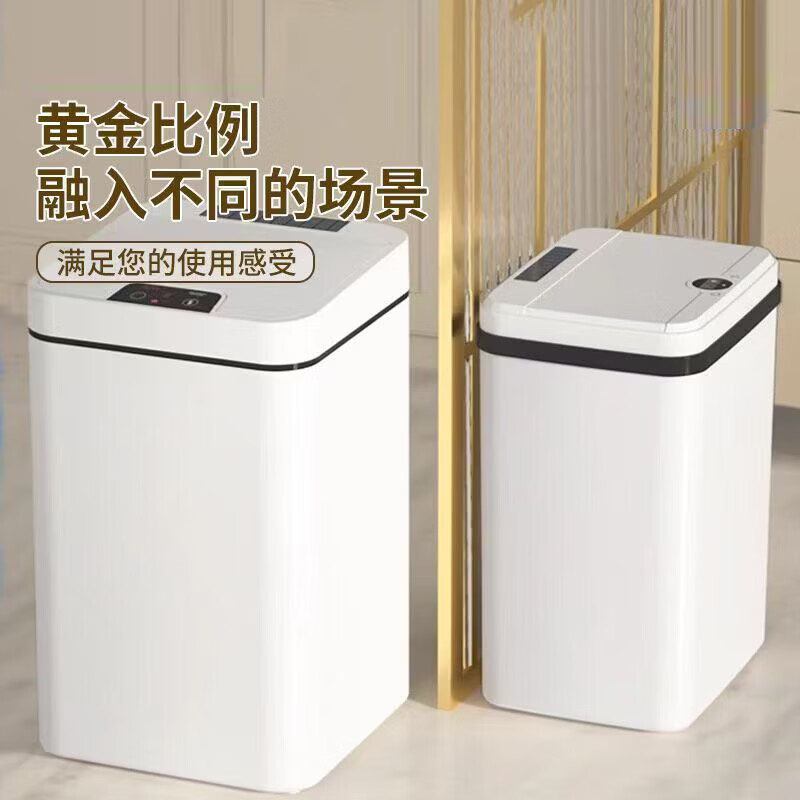 其他日杂小件智能感应垃圾桶感应式自动带盖客厅卧室卫生间垃圾桶 13L电池款【智能家用垃圾桶】感应开盖 静音缓降/防水防潮
