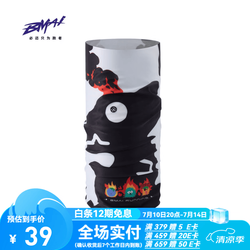 必迈（bmai）2026新款户外凉感魔术头巾跑步运动围脖防风脖套 暗夜黑 F 均码