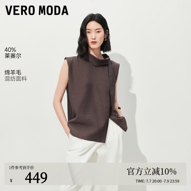 VEROMODA衬衫女2026夏季新款含莱赛尔绵羊毛系带半高领无袖上衣326204003 瓶璃棕 S