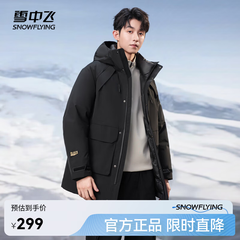 雪中飞新款男士中长款羽绒服冬季休闲冬季保暖羽绒外套防风 黑色|8056 XL /180/96A