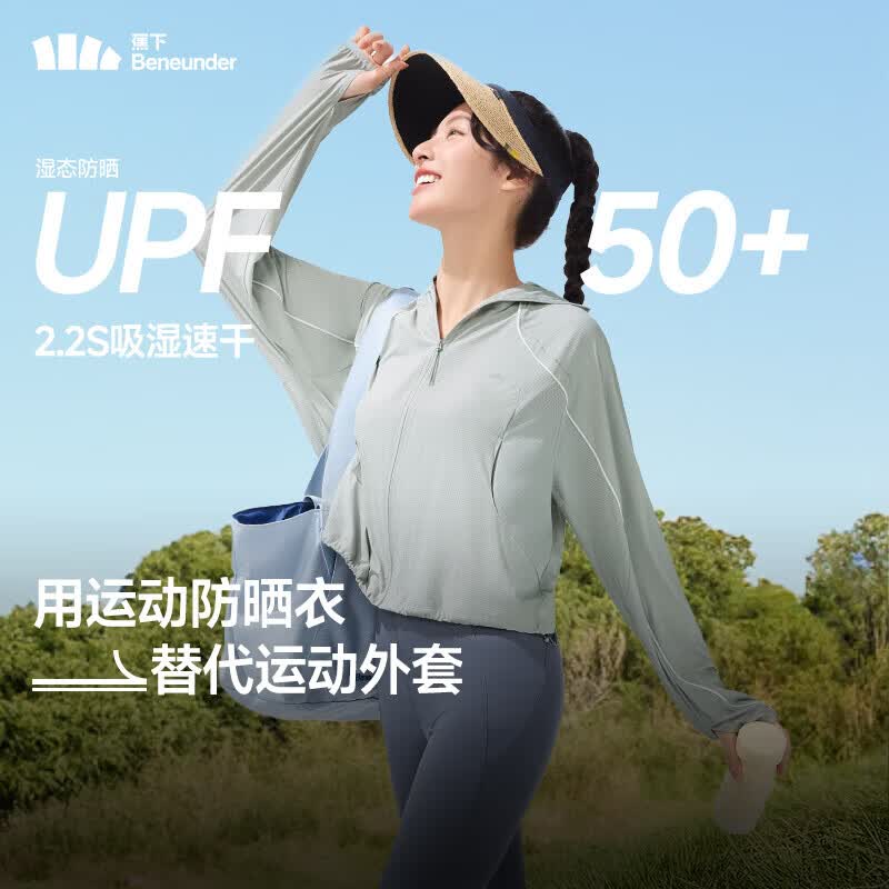 蕉下轻薄运动面料防晒衣女 127元 - 86线报