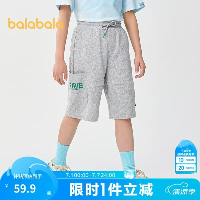 巴拉巴拉童装儿童短裤男童2025款夏季华夫格中裤【商场同款】202225109120