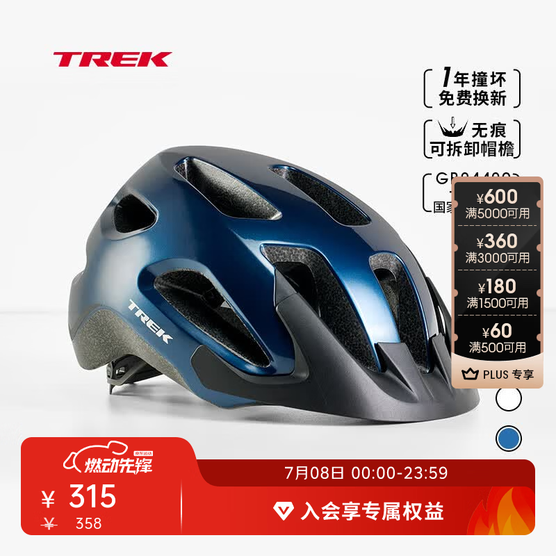崔克（TREK）Solstice 亚洲版轻量透气公路山地通勤男女自行车骑行头盔 慕尚蓝色（亚洲版） M/L（适合头围55-61CM）