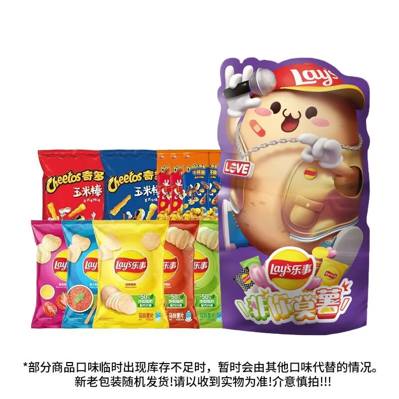 乐事（Lay's） 薯片400g大礼包（黄瓜味+原味+红烩味+鱿鱼味+鸡翅 ）休闲零食 【全新升级】乐事大礼包400g