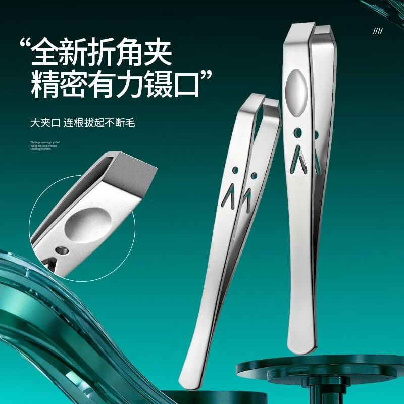 喜丽铭高精密拔毛夹不锈钢小镊子眉夹男拔胡子拔白发夹胡子拔毛钳神器 折角夹拔毛镊子（小号）9.5x0.55cm 1支 配带皮套