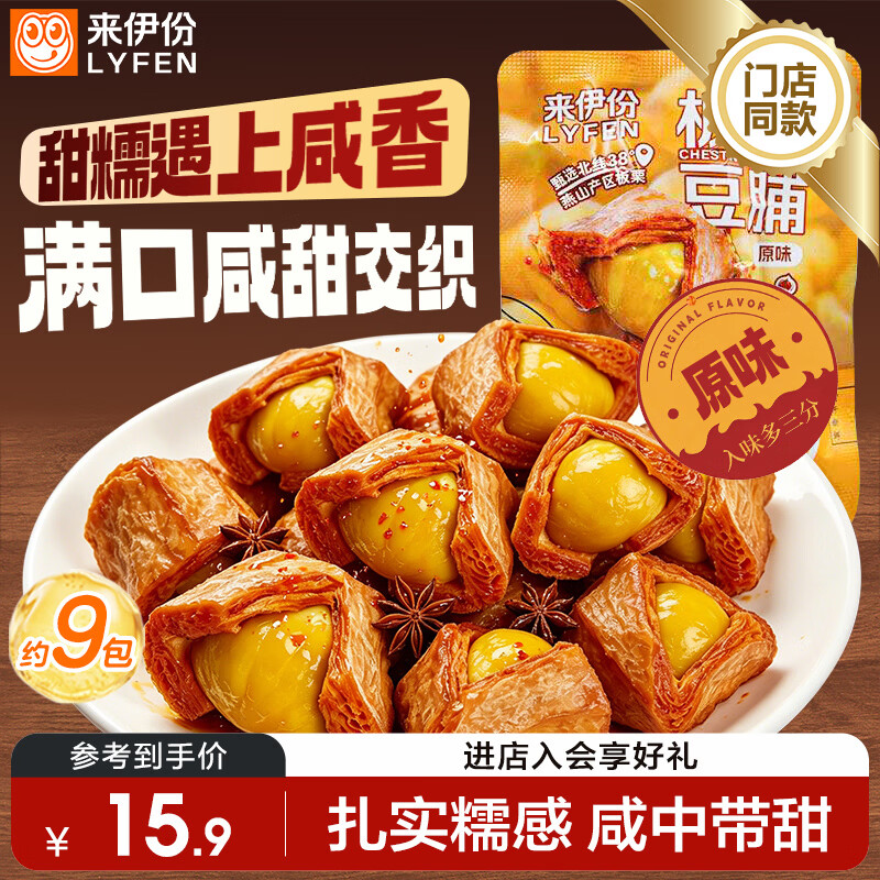 来伊份板栗豆脯200g卤味豆制品豆干板栗仁豆腐办公室追剧解馋休闲小零食