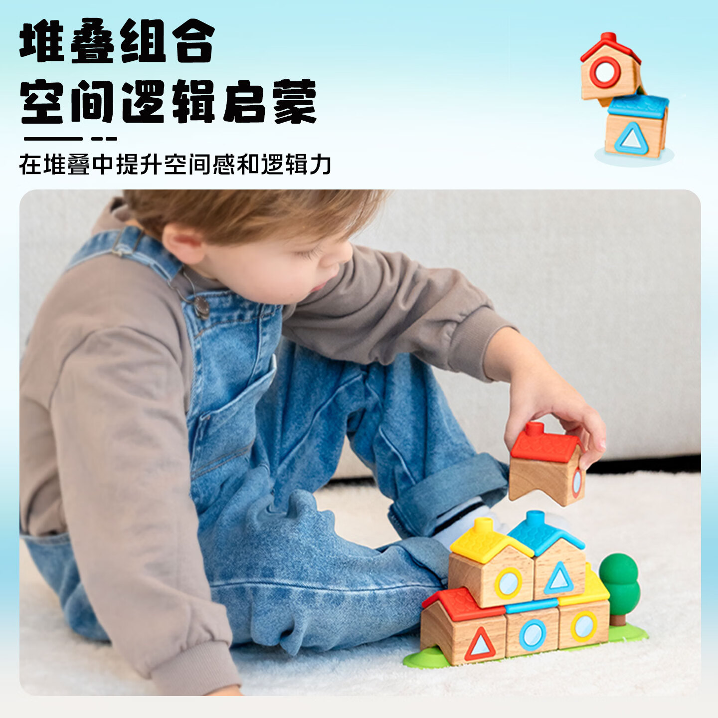 SMART GAMES巧手叠楼 儿童益智玩具立体小屋逻辑堆叠 生日礼物 3-7岁+