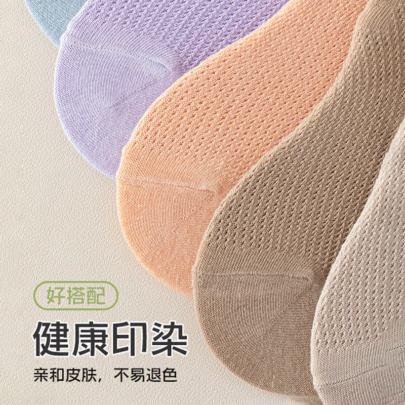 都市丽人女士袜子女款2026新款夏季船袜网眼透气运动短袜女浅口隐形袜 2卡其+2浅驼+2黑色+2蓝色+2紫色 均码