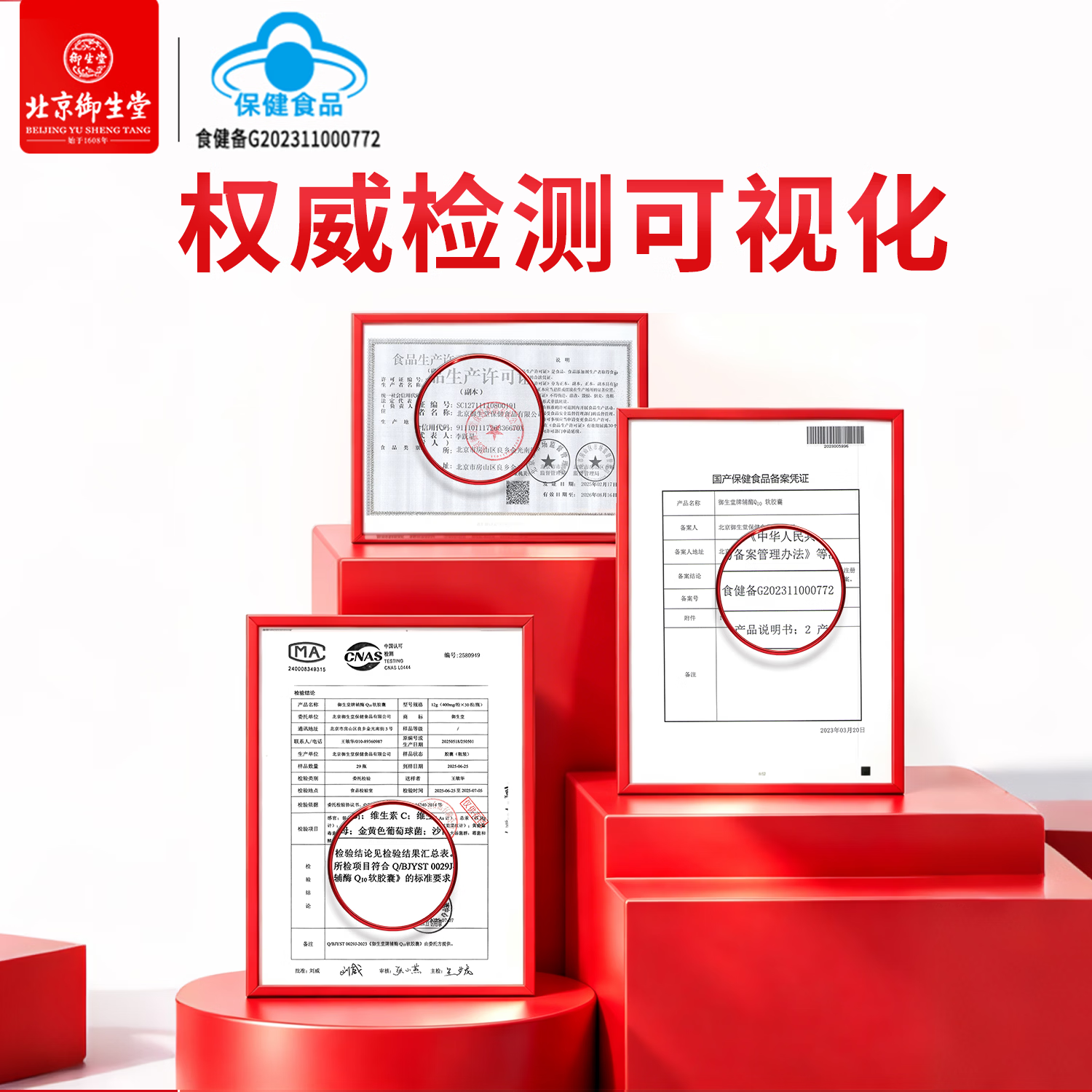 御生堂辅酶Q10软胶囊蓝帽保健品抗氧化增强免疫力补充辅酶心脑血管养护 30粒*1瓶 【建议买3瓶,价格更实惠】