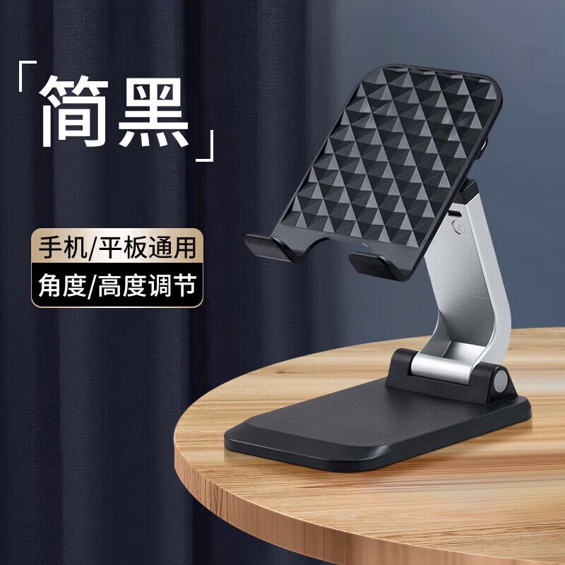 i【甄选】其他（OTHER）Q7手机支架桌面支架平板通用折叠支架手机支架logo Q7-L手机支架-黑色