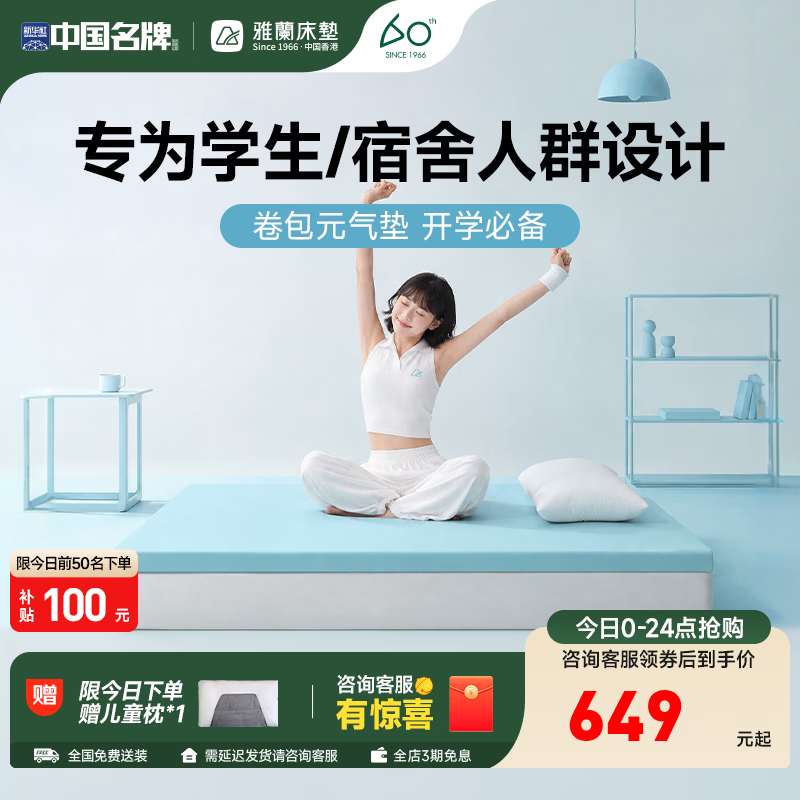 雅兰记忆棉床垫可拆洗卷包床垫榻榻米薄垫租房专用大学生宿舍床垫褥子 小蘭盒·元气（8cm）宿舍优选舒适进阶 1200*2000mm