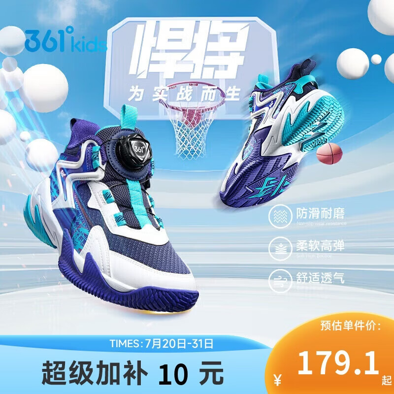 361°悍将|儿童篮球鞋春秋实战3-7岁旋钮扣篮球鞋 紫32