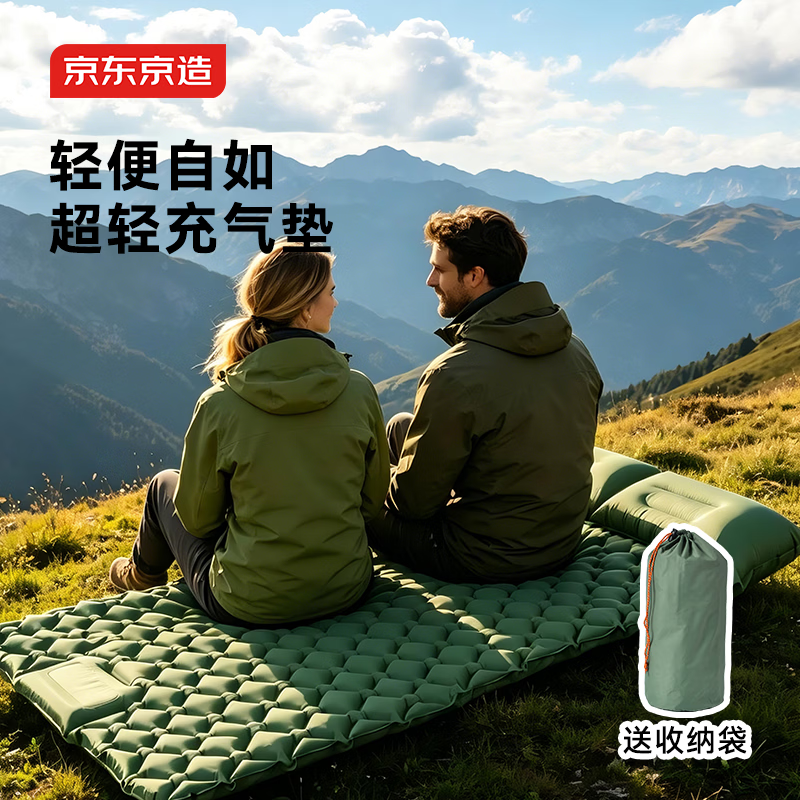 京东京造 超轻便携自动充气床垫户外露营徒步防潮垫家用打地铺气垫双人款