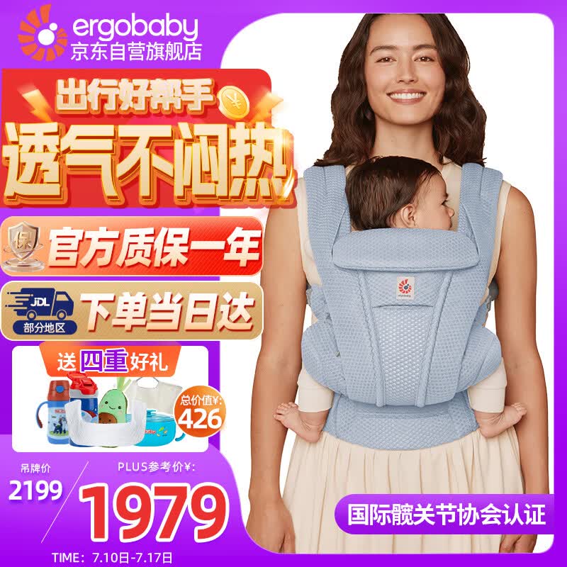 ERGObaby美国二狗婴儿背带透气前抱出行外出腰凳省力解放双手Deluxe宁静蓝