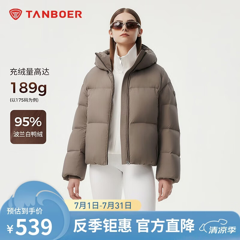 坦博尔羽绒服女短款连帽时尚小个子羽绒外套厚530336Z美拉德摩卡棕170