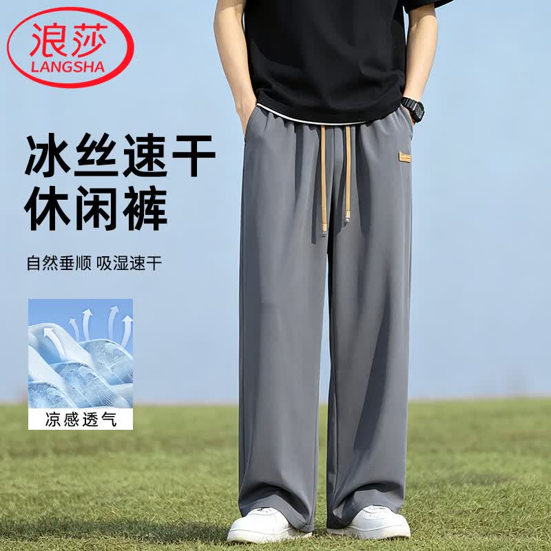 浪莎冰丝休闲长裤男士夏季薄款直筒宽松速干运动裤子潮流百搭凉感男裤 黑色 【冰丝薄款】 2XL 【推荐140-155斤】