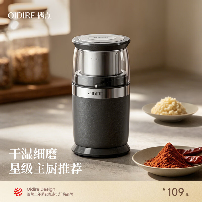 OIDIRE（偶点）磨粉机 研磨机料理机粉碎机磨豆机纯铜电机可拆洗多功用 6叶刀头 干湿两用款丨单杯+30000转/分钟·黑色