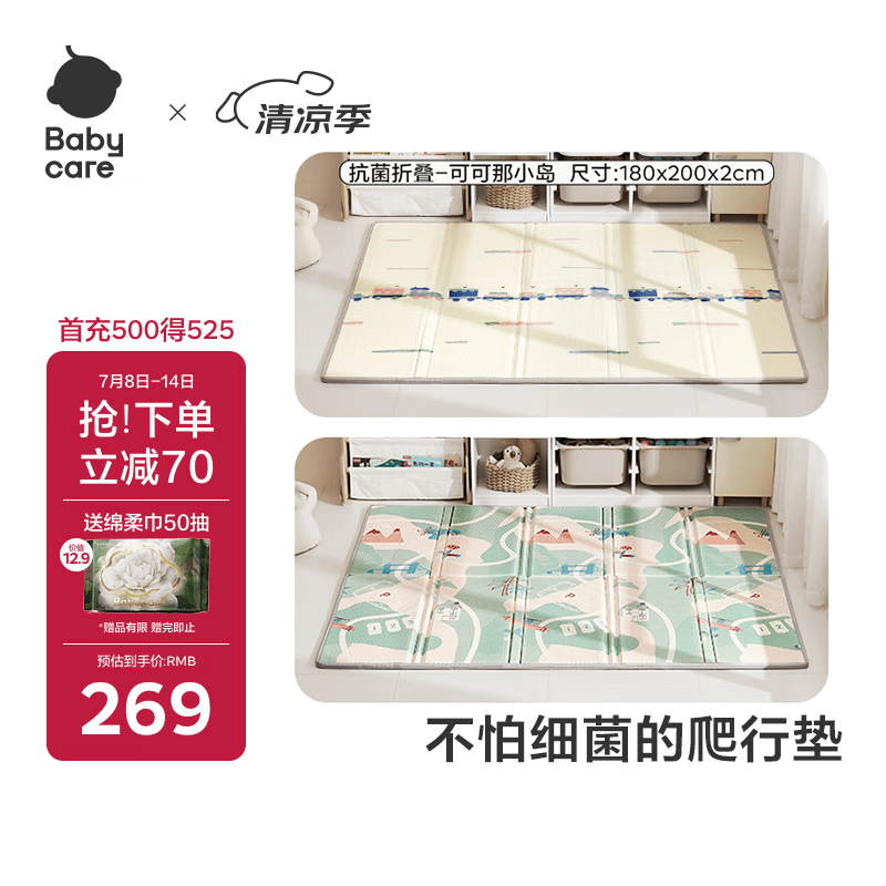 babycare抗菌XPE折叠爬行垫宝宝爬爬垫婴儿童地垫-可可那小岛180*200*2cm
