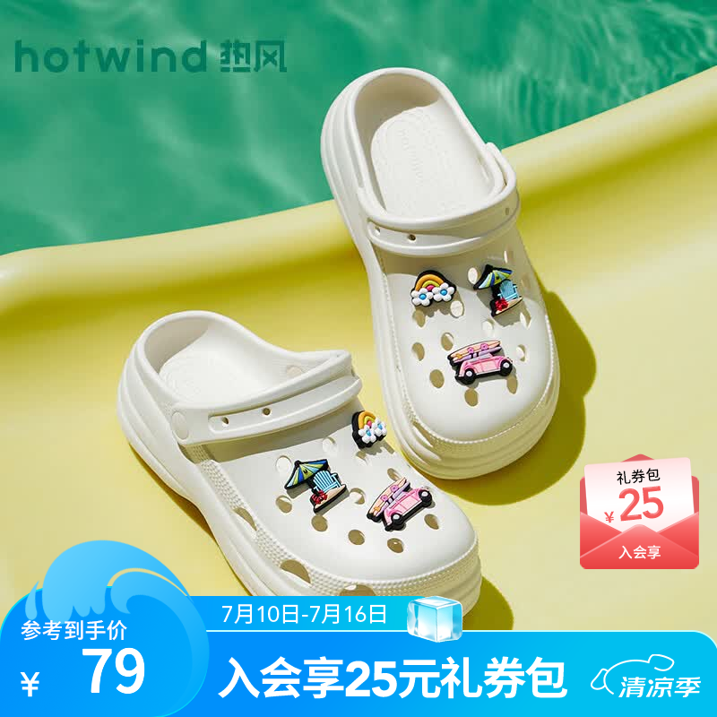 热风（Hotwind）商场同款女鞋洞洞鞋2026年夏季新款女士时尚厚底包头拖沙滩洞洞鞋 03米色 37-38 M