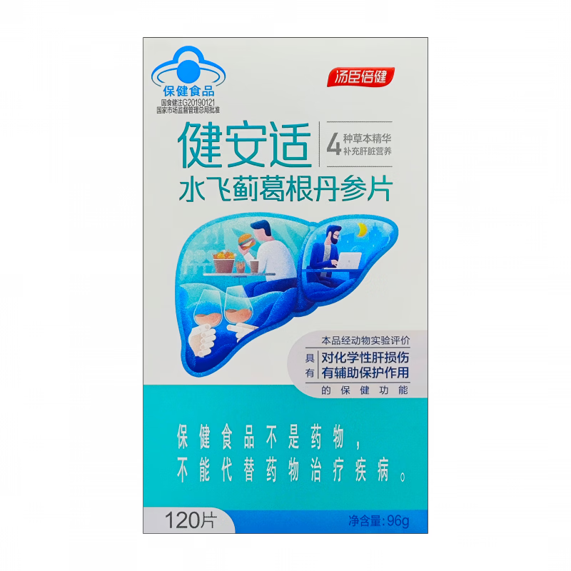 汤臣倍健(BYHEALTH)健安适水飞蓟葛根丹参片熬夜饮酒成人专用 1汤臣倍健水飞蓟葛根丹参片120粒