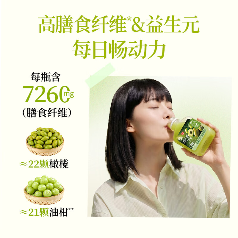 轻上羽衣甘蓝油柑汁身材管理餐后饮0脂肪 橄榄油柑汁220ml*10瓶