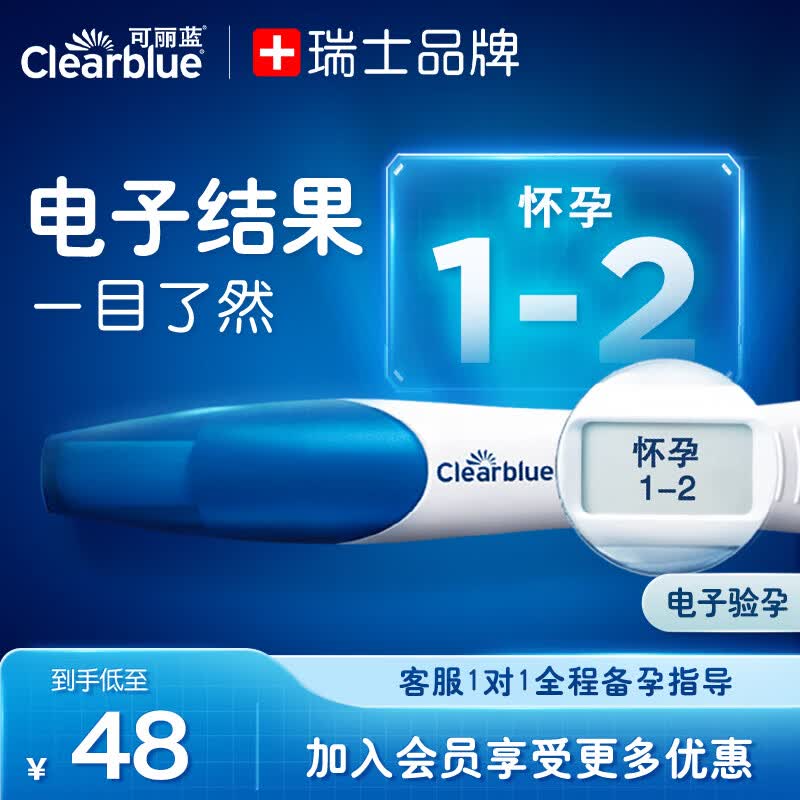 可丽蓝（Clearblue） 验孕棒 电子验孕笔 1支装 数字显示怀孕周数 验孕试纸 早早孕