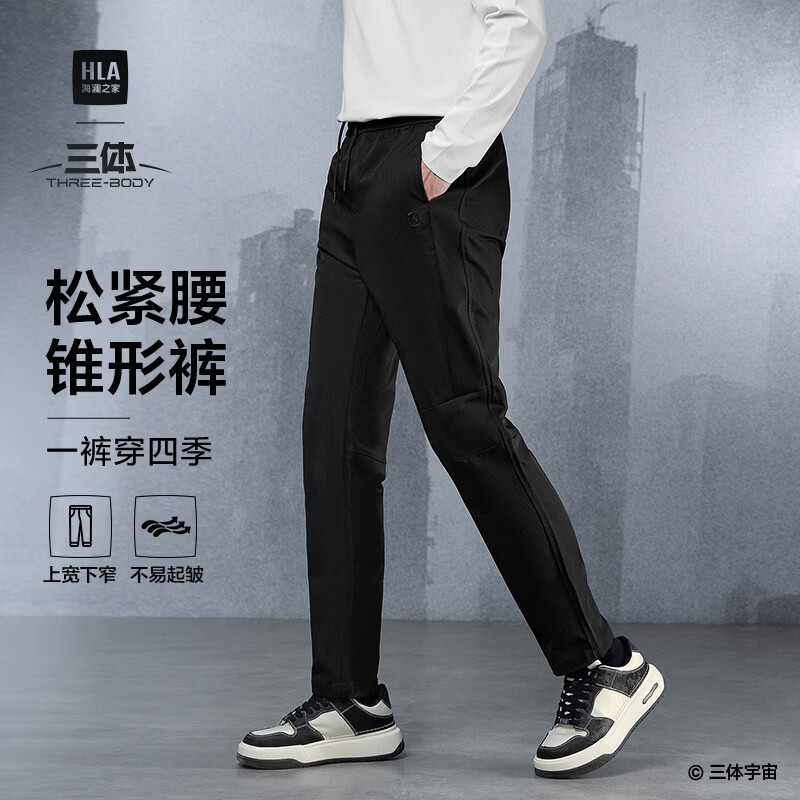 海澜之家（HLA）休闲裤男春夏季款垂顺质感裤子男 黑色5S【长裤】 HKCAW3J123A 32 175/82A 推荐127~134斤
