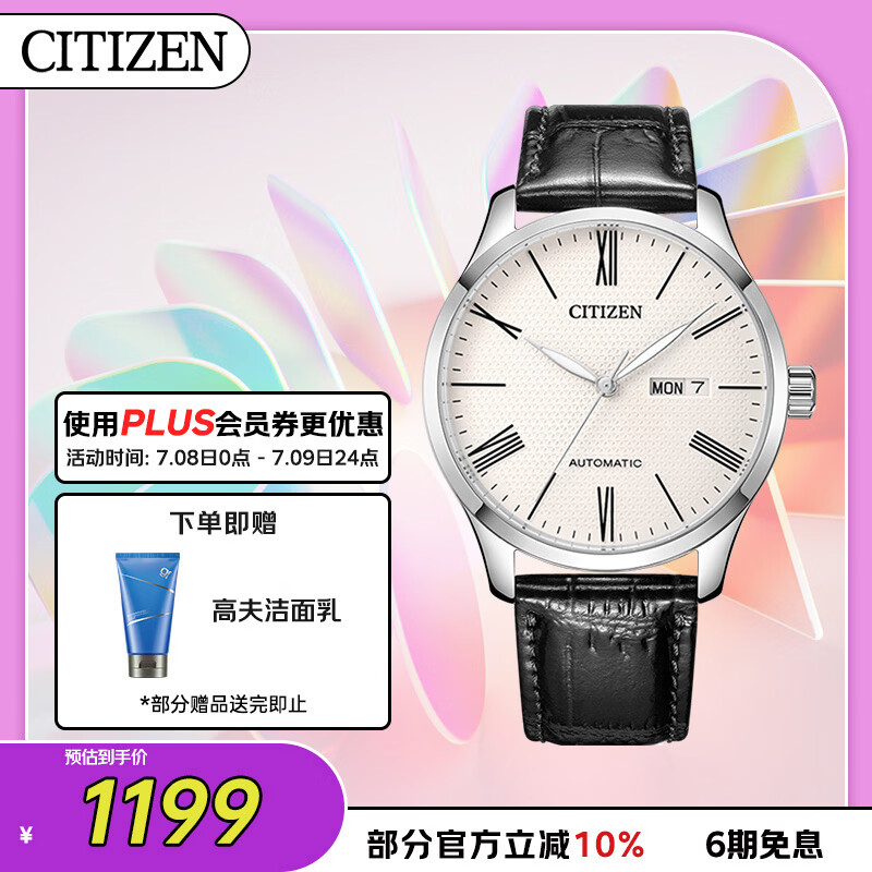 2000以内的入门机械表推荐