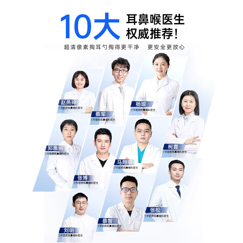 蒙奇奇（monqiqi）可视掏耳勺高清挖耳勺掏耳采耳专用工具耳朵清理神器 【超清旗舰款｜月光白】1亿超清像素丨360°洁耳 180天超长续航丨0卡顿不掉线