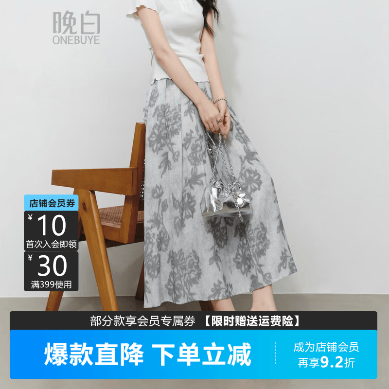 晚白2026年夏款水墨印花麻感半裙高腰遮肉显瘦大摆A字半身裙 花灰色 M