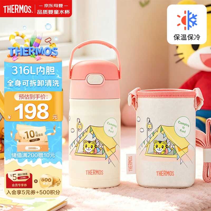 膳魔师儿童保温杯学生直饮水杯巧虎系列水杯316L不锈钢水壶350ml红