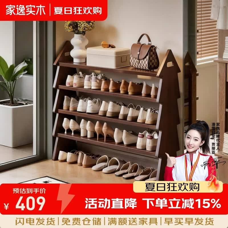 家逸（JIAYI）实木鞋家用入户门口鞋柜小户型多层鞋子收纳架置物架 五层80cm全实木圣诞树鞋架-胡桃色